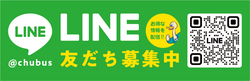 LINE公式アカウント友だち募集