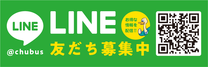 LINE公式アカウント友だち募集